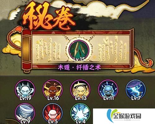火影忍者波**门带什么秘卷