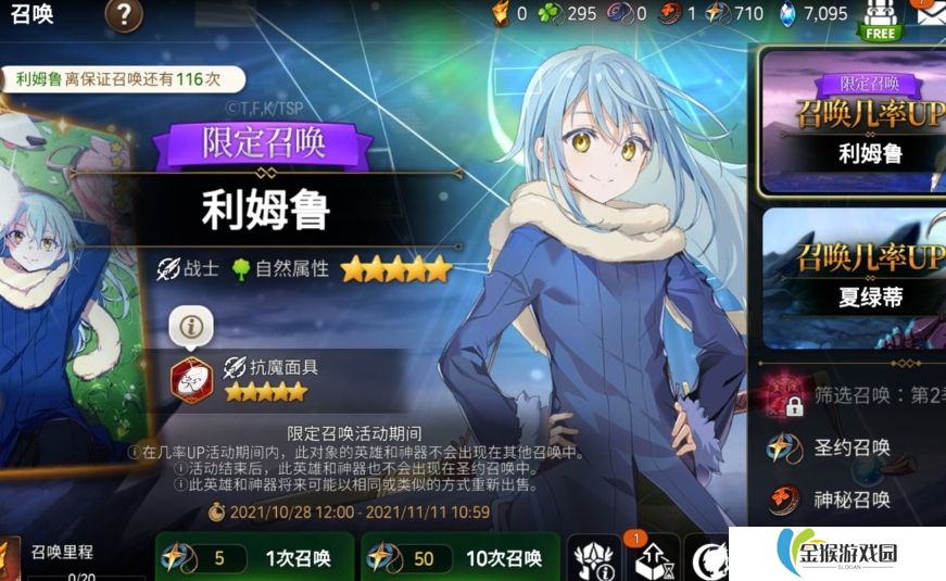 第七史诗利姆鲁怎么样