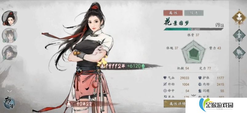 墨剑江湖流派有哪些