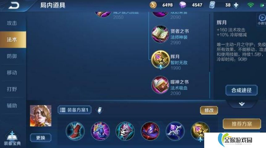 王者荣耀玩米莱迪有什么技巧