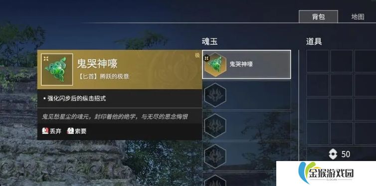 永劫无间手游魂玉有哪些