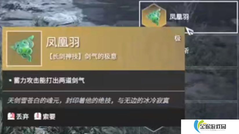 永劫无间手游魂玉有哪些