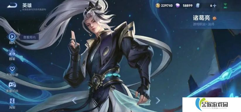 王者荣耀法师英雄有哪些