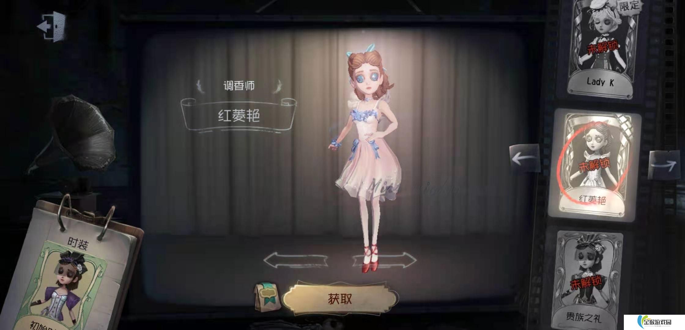 第五人格调香师新手怎么玩