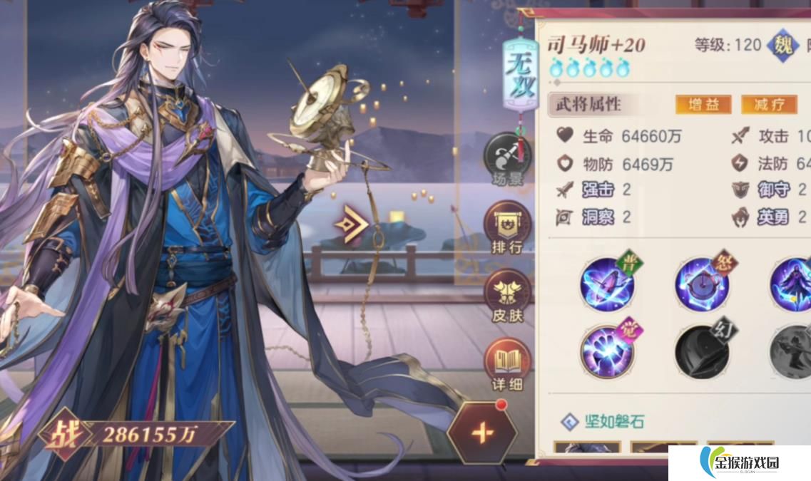三国志幻想大陆司马师技能是什么