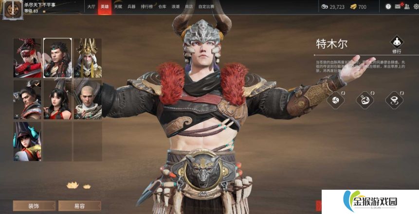 永劫无间手游特木尔怎么玩