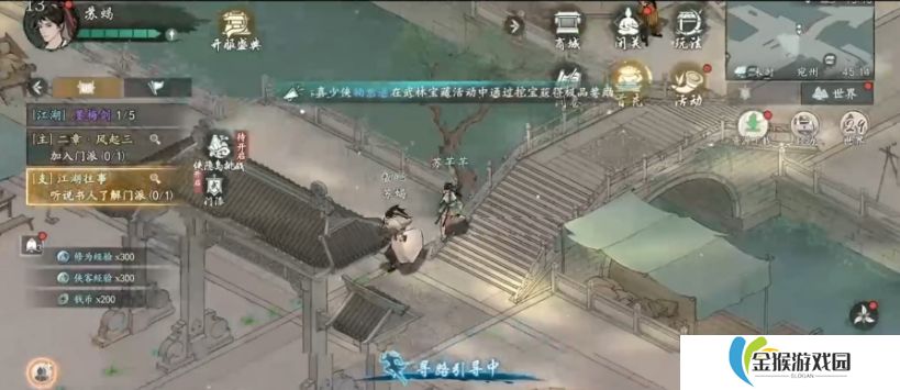 墨剑江湖流派有哪些