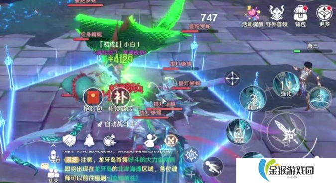 斗罗大陆史莱克学院杀戮之徒怎么打