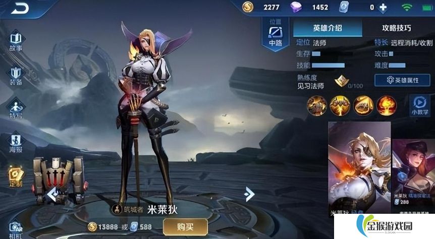 王者荣耀玩米莱迪有什么技巧