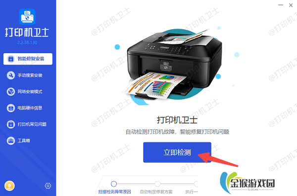 检测局域网内可连接的打印设备