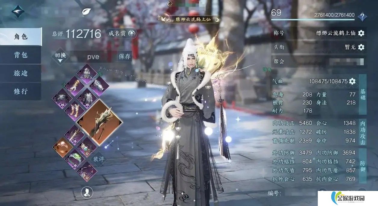 逆水寒新手玄机号怎么练