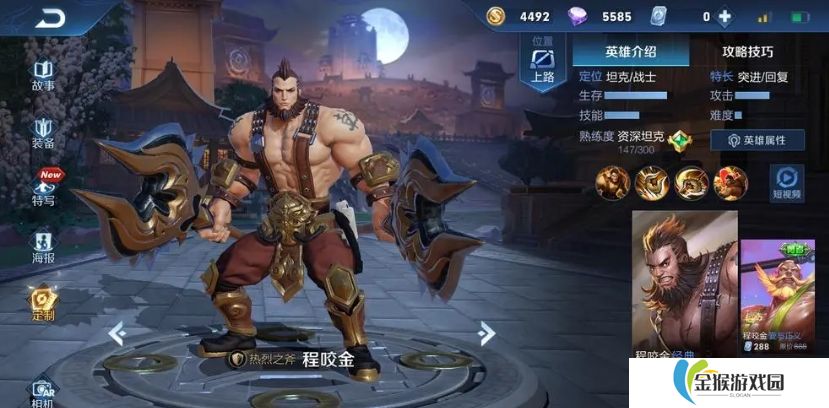 王者荣耀玩程咬金有什么技巧