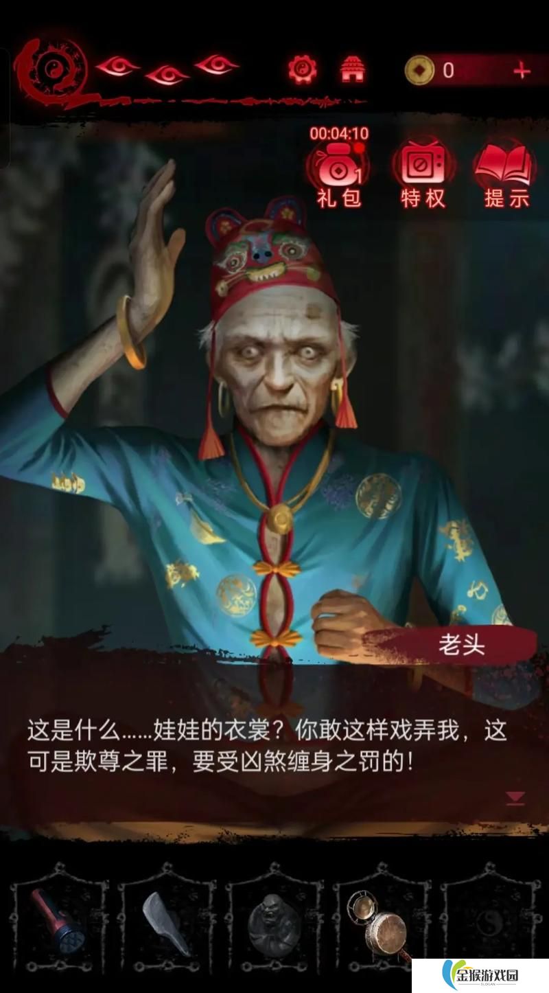 纸嫁衣6见祟怎么过
