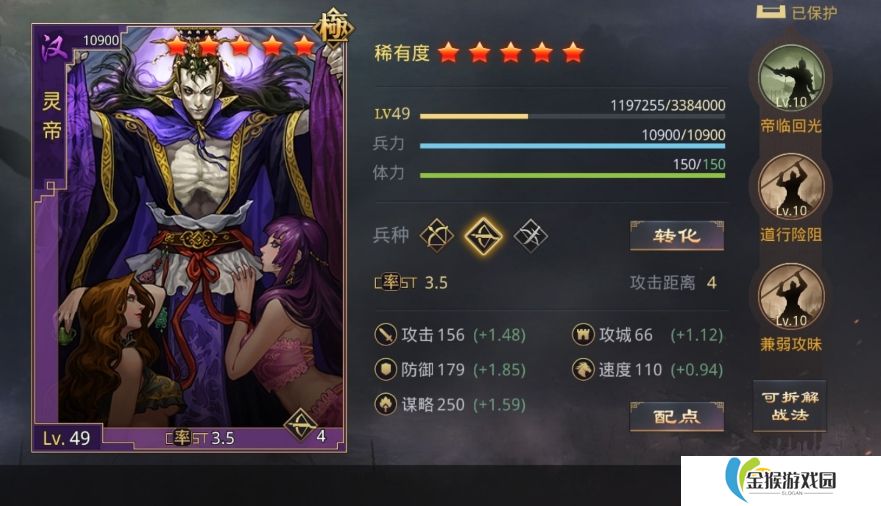 率土之滨灵帝怎么样