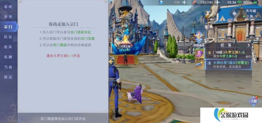 斗罗大陆魂师对决手游体力怎么获取