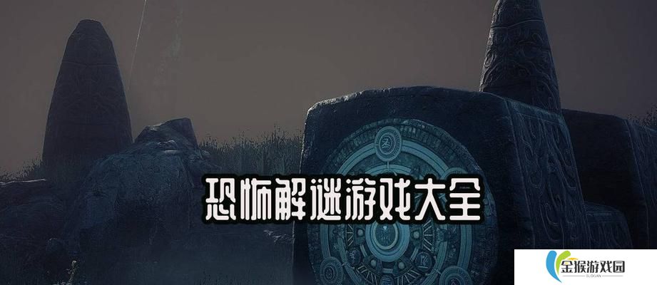 解锁谜题乐趣，玩转不恐怖解谜游戏攻略（解迷乐趣无穷，不再害怕解谜游戏的攻略技巧大揭秘）