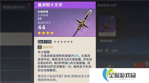 原神哪些四星武器值得锻造