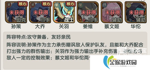 将军留步最强阵容推荐攻略