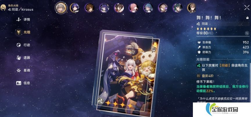 崩坏星穹铁道前期怎么获取光锥