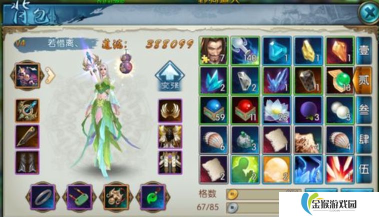 诛仙2手游仙修院灵念怎么提升