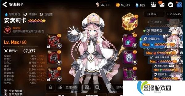 第七史诗丽迪卡怎么打地狱迷宫