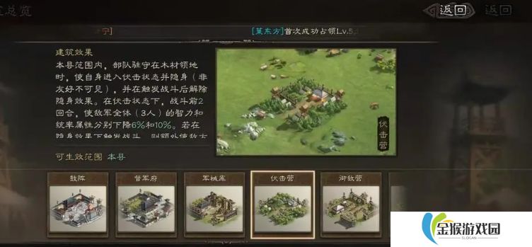 三国志战略版北定中原怎么玩