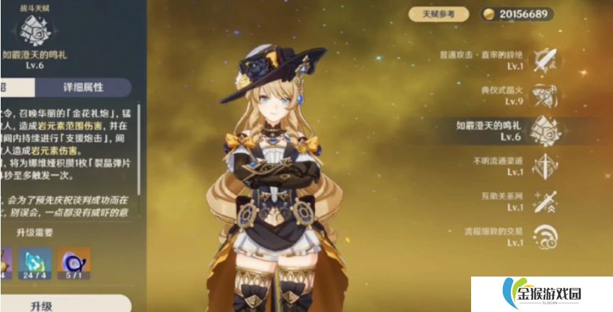 原神娜维娅怎么快速养成