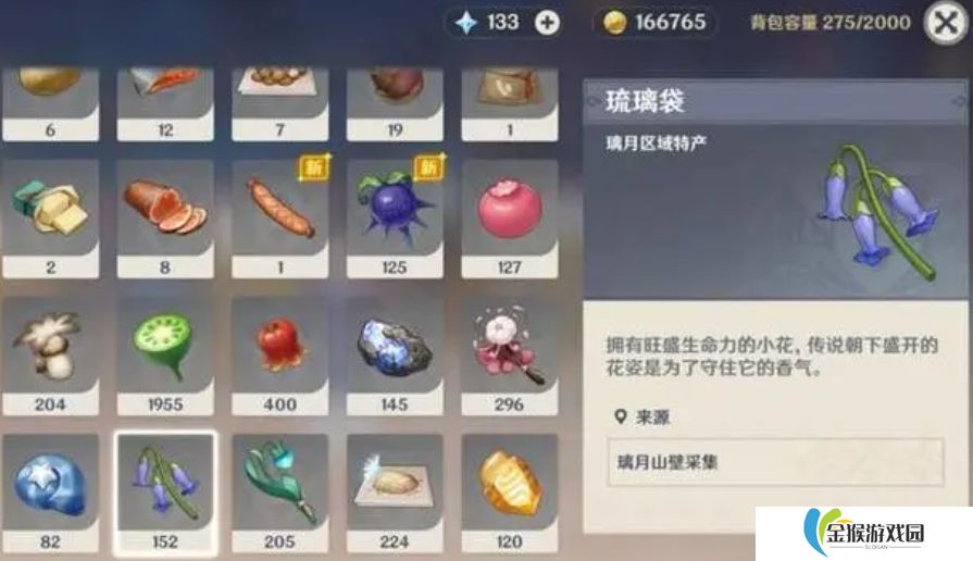 原神新手最难采集的材料有哪些