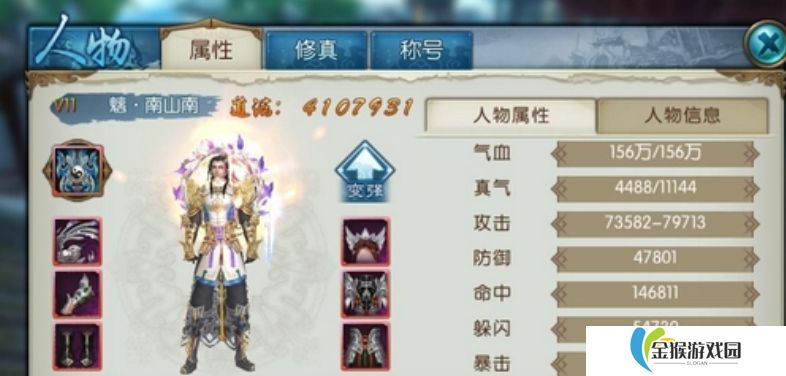 诛仙2手游仙修院灵念怎么提升
