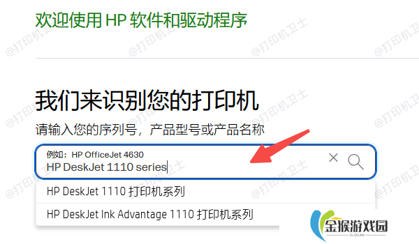 驱动安装完成后自动打印测试页