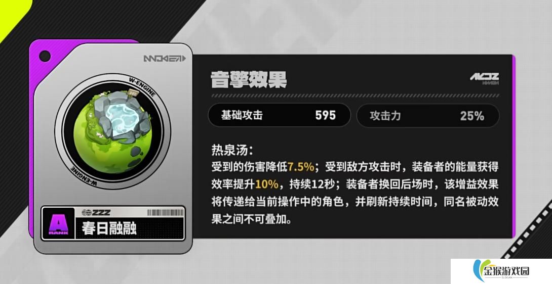 绝区零凯撒音擎该怎么选