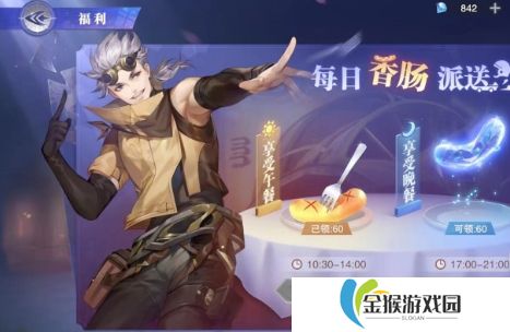 斗罗大陆魂师对决手游体力怎么获取