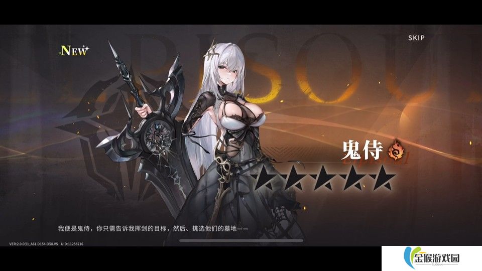 星落鬼侍强度如何