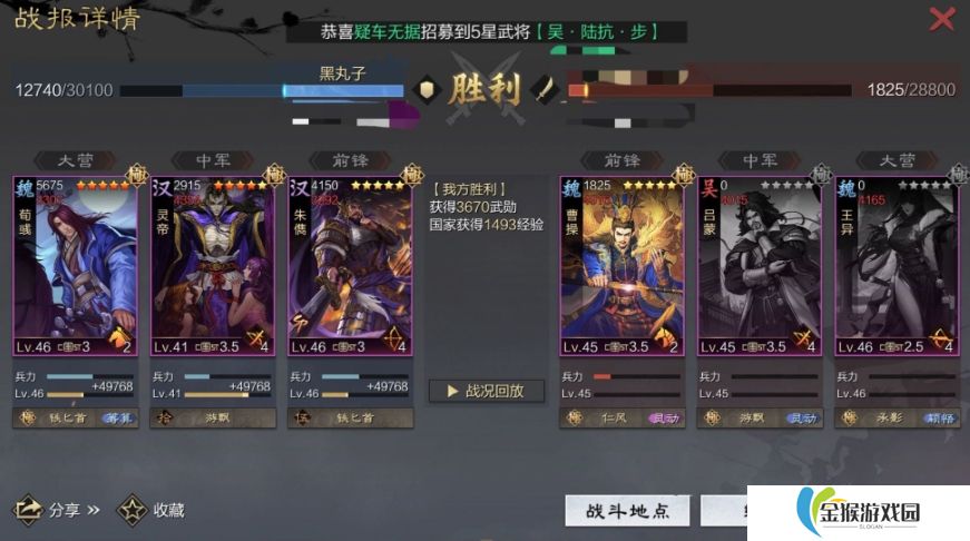 率土之滨灵帝怎么样