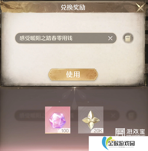 无限暖暖兑换码4月最新一览2025