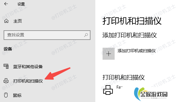 确保主机端打印机正常可用