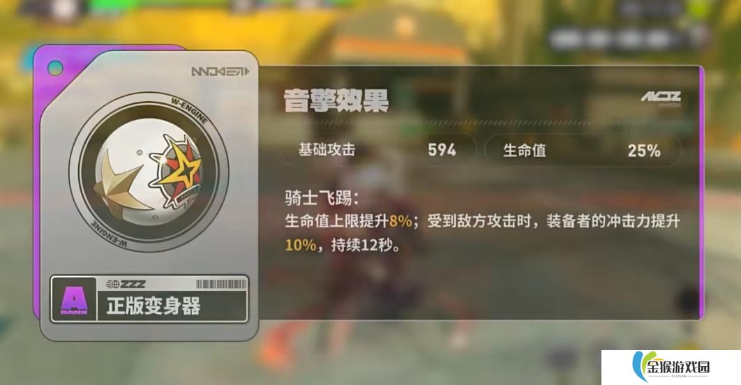 绝区零凯撒音擎该怎么选