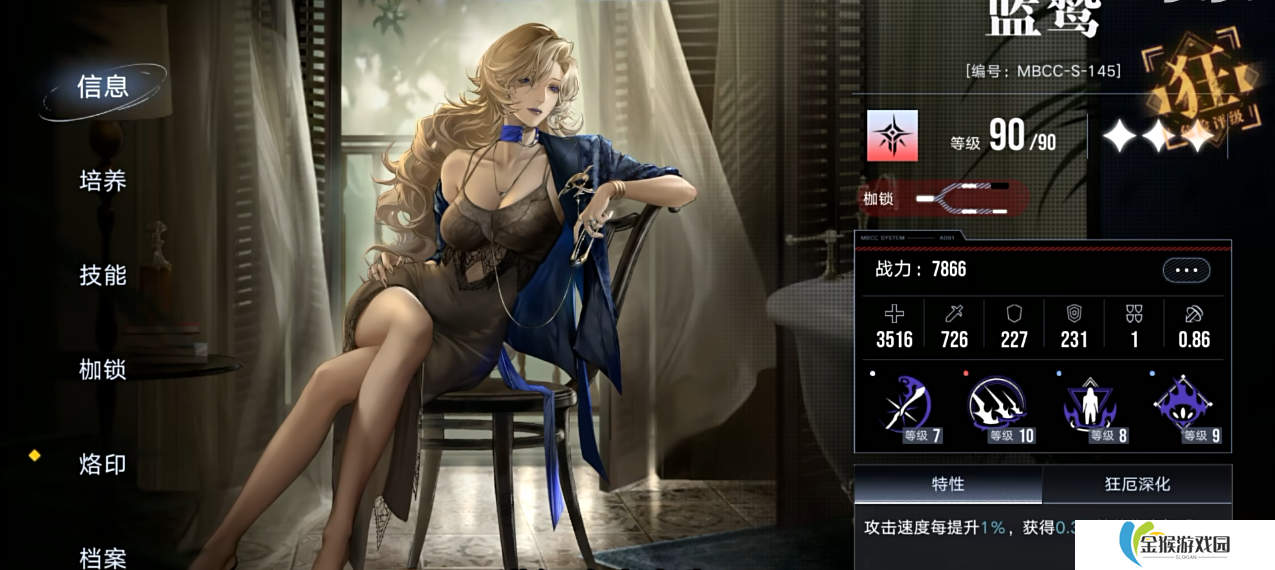 无期迷途蓝鹫强度如何