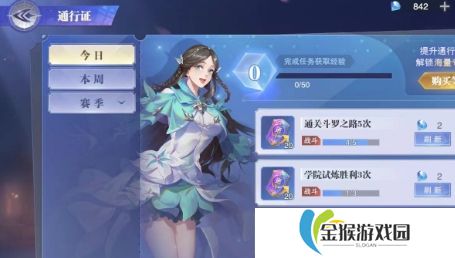 斗罗大陆魂师对决手游体力怎么获取