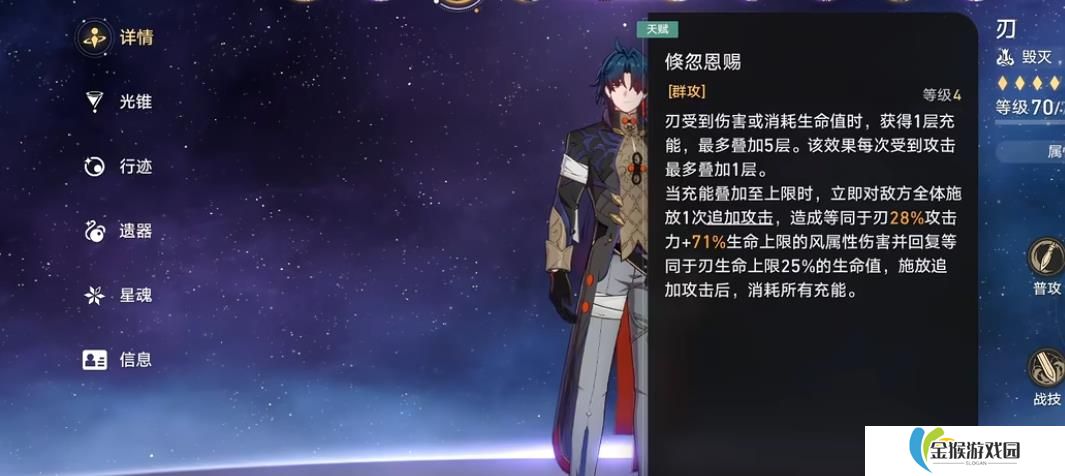 崩坏星穹铁道刃的队友怎么选