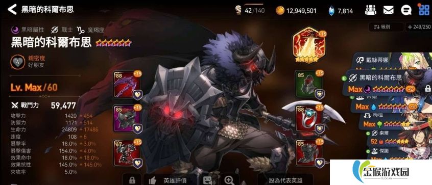 第七史诗黑暗科尔布思怎么打