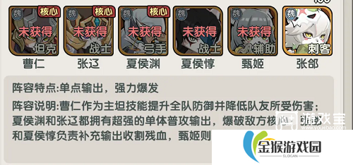 将军留步最强阵容推荐攻略