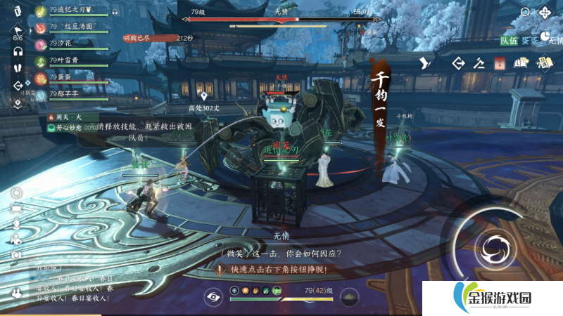 逆水寒手游无情怎么打