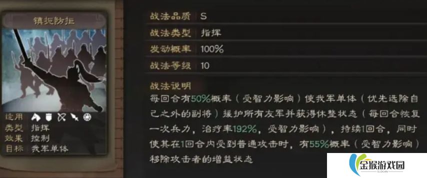 三国志战略版满宠怎么玩