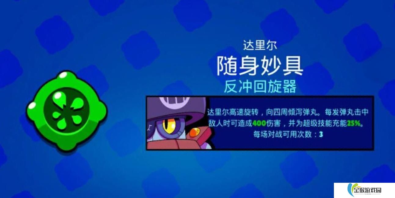 荒野乱斗达里尔该怎么玩