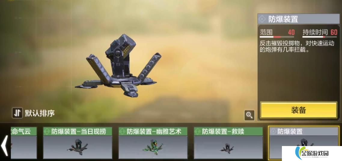 使命召唤手游战术道具有什么用
