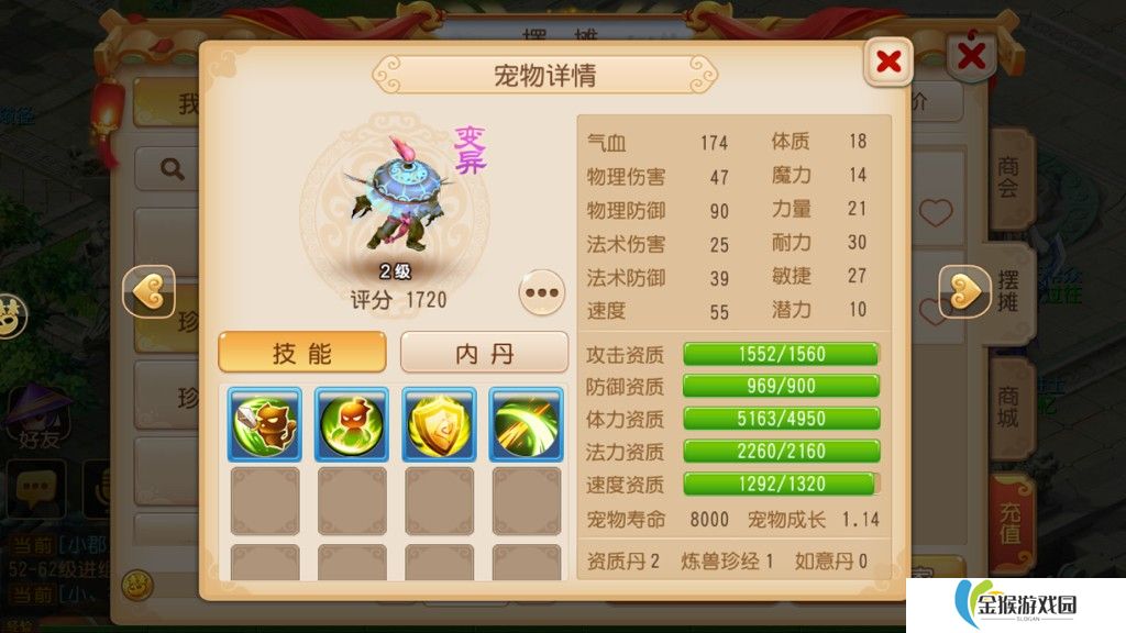 梦幻西游手游蓝书宝宝哪个好