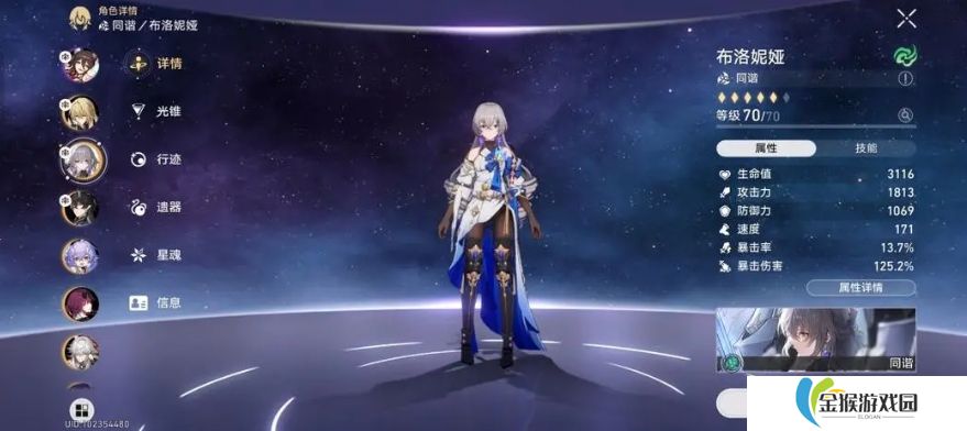 崩坏星穹铁道布洛妮娅怎么样