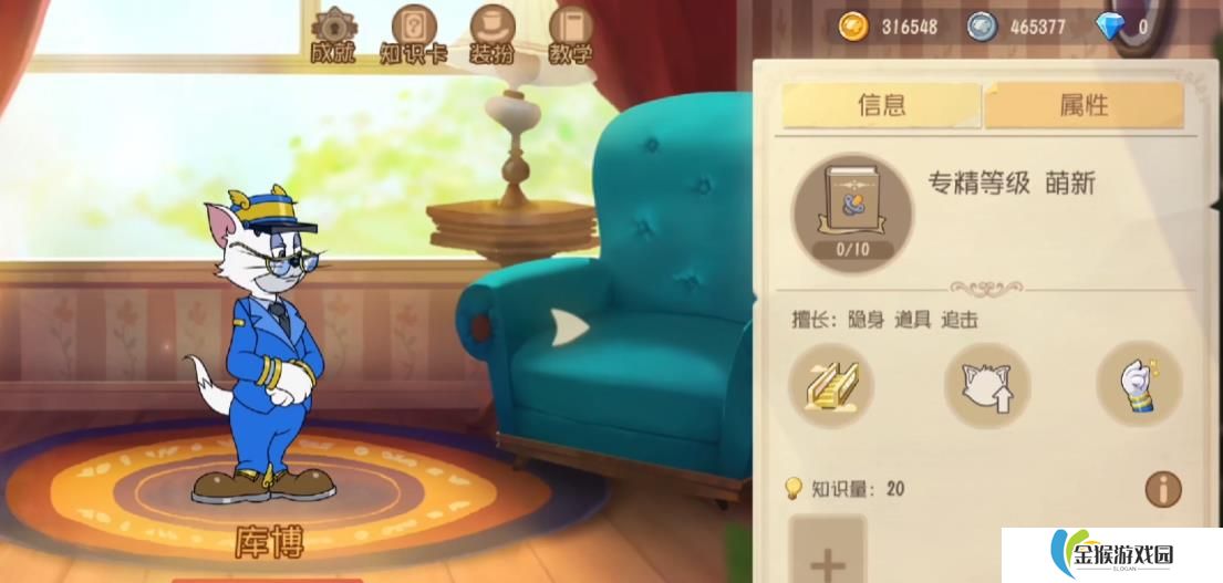猫和老鼠手游虚幻梦影有什么用