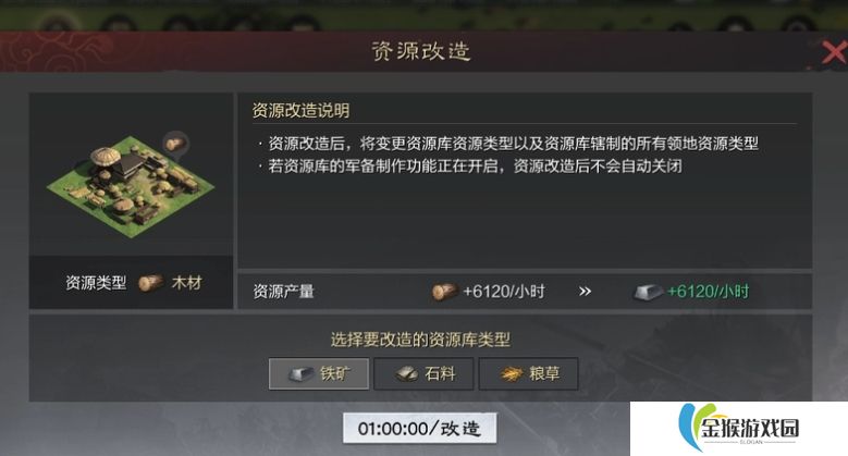 率土之滨官渡争锋剧本怎么玩